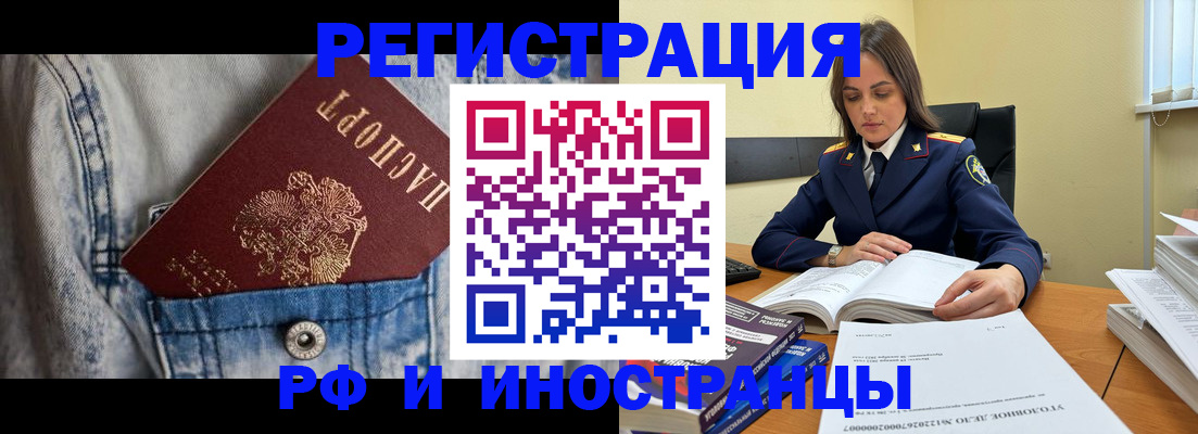 прописка для работы в Острове