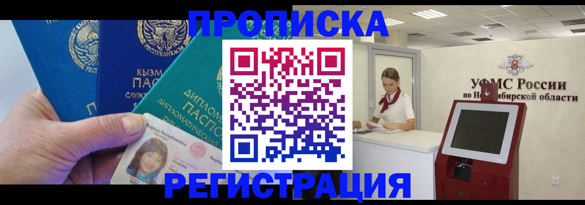 временная регистрация госуслуги в Острове