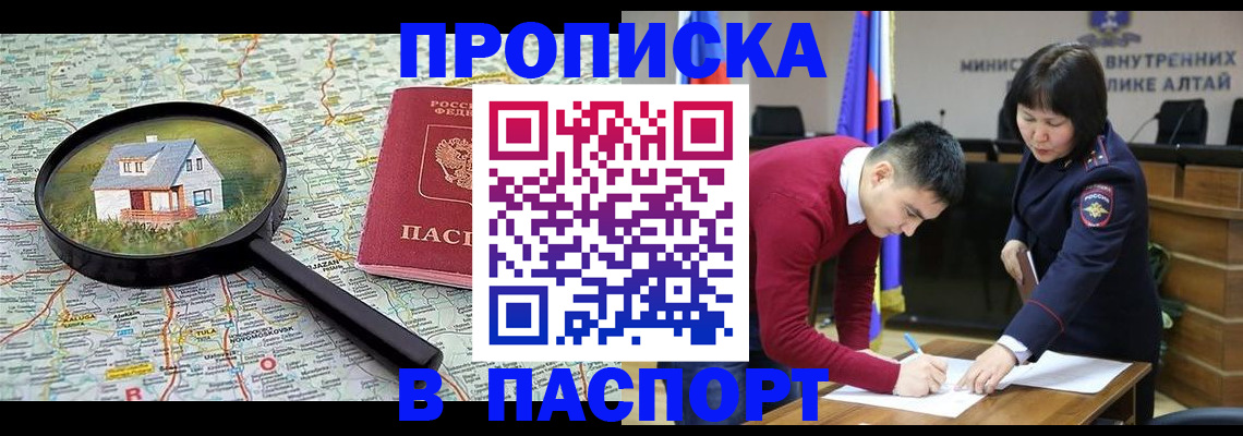 регистрация в Острове