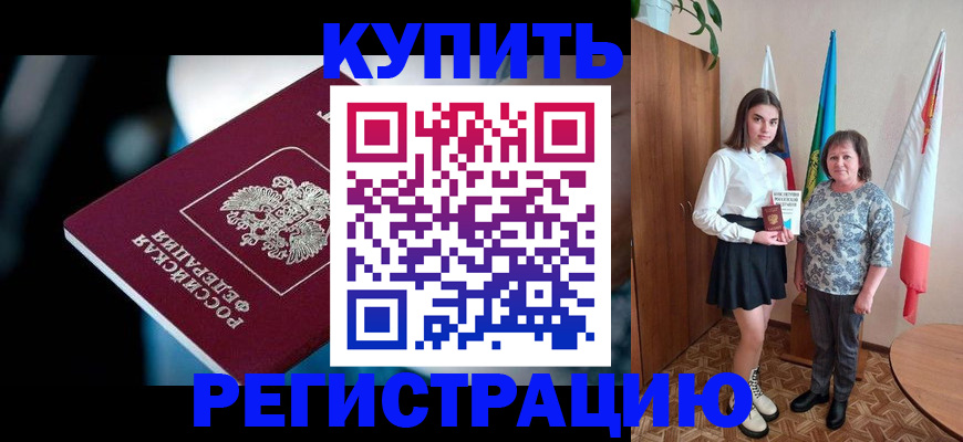 регистрация для школы в Острове