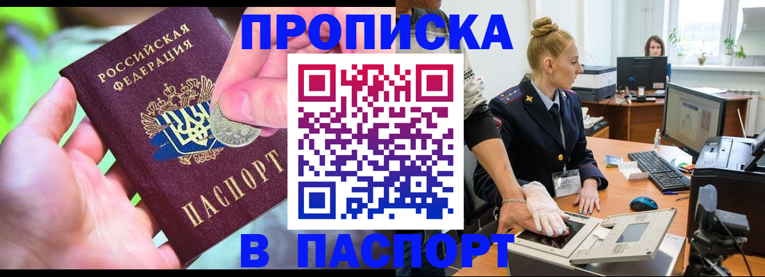 прописка иностранных граждан в Острове