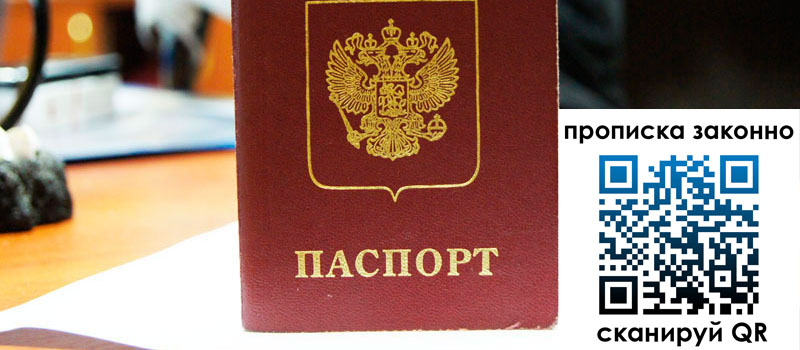 прописка в Острове прописка в Острове